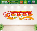 劳模文化墙