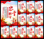 廉洁