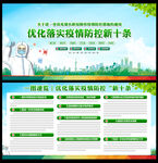 优化落实疫情防控新十条