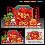 春节氛围布置