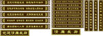廉政公园 清廉版面 中国风牌匾