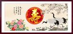 祝寿图