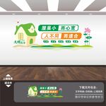 文明宿舍文化墙