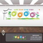 文明宿舍文化墙