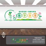 宿舍文化墙