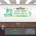 宿舍文化墙