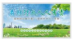 森林防火