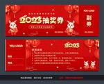 2023兔年 