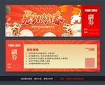 2023兔年