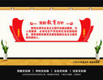 党的教育方针