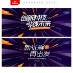 科技主视觉