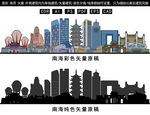 南海
