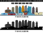 宁波