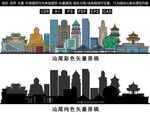汕尾