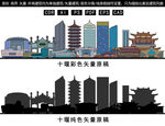 十堰