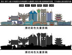潍坊