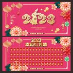 红包墙