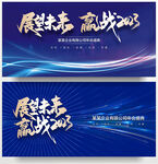 2023年会