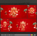 兔年