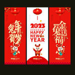 2023兔年贺卡