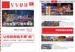 大字报DM单