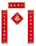兔年春联