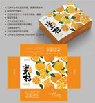 桔子包装 橘子礼盒
