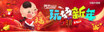 新年海报