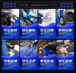 汽车维修