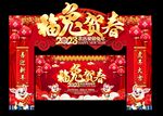 春节门头