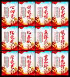 党建展板