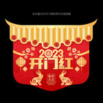 新年吊旗