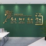 企业标语墙