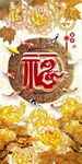 富贵玄关