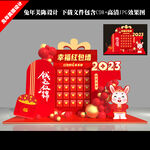 新年美陈红包墙