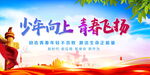 少年向上
