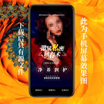 私密海报 女性保养 两性关系