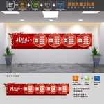 校园三风一训文化墙