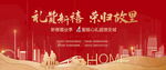 2023返乡置业