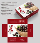 樱桃包装 车厘子盒子
