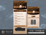 打卡领礼品海报