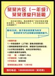 课堂开班啦