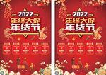 年终大促 