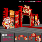 2023年货大街