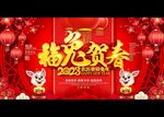 2023海报