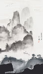 意境水墨山水画