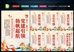 党建引领 