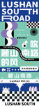 卷轴 时尚 滚筒