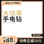 黑金五金主图