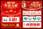 双12黄金珠宝促销